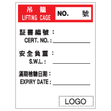 安全標誌貼紙 > 危險警告類 > W125