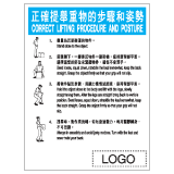 安全標誌貼紙 > 危險警告類 > W126
