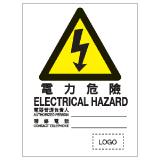 安全標誌貼紙 > 危險警告類 > W13