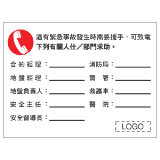 安全標誌貼紙 > 危險警告類 > W130