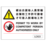 安全標誌貼紙 > 危險警告類 > W132