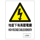安全標誌貼紙 > 危險警告類 > W14