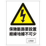 安全標誌貼紙 > 危險警告類 > W17