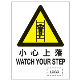安全標誌貼紙 > 危險警告類 > W19