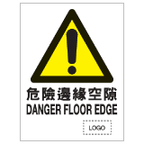 安全標誌貼紙 > 危險警告類 > W20