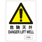 安全標誌貼紙 > 危險警告類 > W21