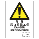 安全標誌貼紙 > 危險警告類 > W23