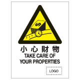安全標誌貼紙 > 危險警告類 > W26