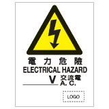 安全標誌貼紙 > 危險警告類 > W29