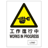安全標誌貼紙 > 危險警告類 > W30