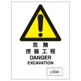 安全標誌貼紙 > 危險警告類 > W33