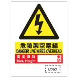 安全標誌貼紙 > 危險警告類 > W36
