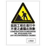 安全標誌貼紙 > 危險警告類 > W38