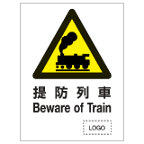安全標誌貼紙 > 危險警告類 > W39