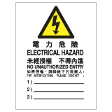 安全標誌貼紙 > 危險警告類 > W44
