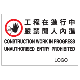 安全標誌貼紙 > 危險警告類 > W50