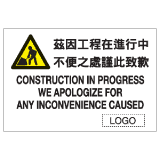 安全標誌貼紙 > 危險警告類 > W51