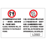 安全標誌貼紙 > 危險警告類 > W55