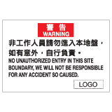 安全標誌貼紙 > 危險警告類 > W56