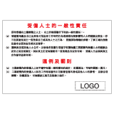 安全標誌貼紙 > 危險警告類 > W58