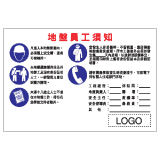 安全標誌貼紙 > 危險警告類 > W59