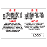 安全標誌貼紙 > 危險警告類 > W61