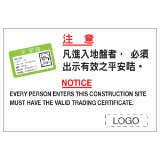 安全標誌貼紙 > 危險警告類 > W65