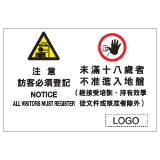 安全標誌貼紙 > 危險警告類 > W66