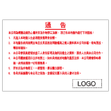 安全標誌貼紙 > 危險警告類 > W74