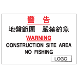 安全標誌貼紙 > 危險警告類 > W77