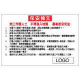 安全標誌貼紙 > 危險警告類 > W78