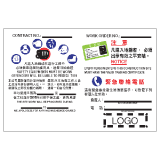 安全標誌貼紙 > 危險警告類 > W81