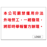 安全標誌貼紙 > 危險警告類 > W83