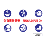 安全標誌貼紙 > 危險警告類 > W84