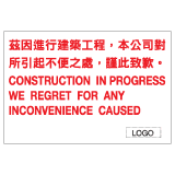 安全標誌貼紙 > 危險警告類 > W85