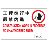 安全標誌貼紙 > 危險警告類 > W87