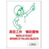 安全標誌貼紙 > 危險警告類 > W88