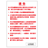 安全標誌貼紙 > 危險警告類 > W89