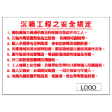 安全標誌貼紙 > 危險警告類 > W90