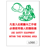 安全標誌貼紙 > 危險警告類 > W94