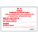 安全標誌貼紙 > 危險警告類 > W97