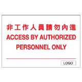 安全標誌貼紙 > 危險警告類 > W98