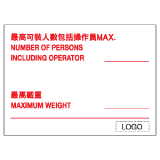 安全標誌貼紙 > 危險警告類 > W99
