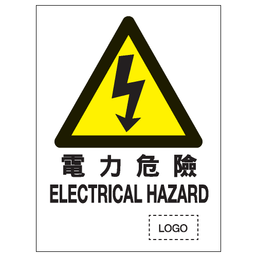 安全標誌貼紙 > 危險警告類 > W02
