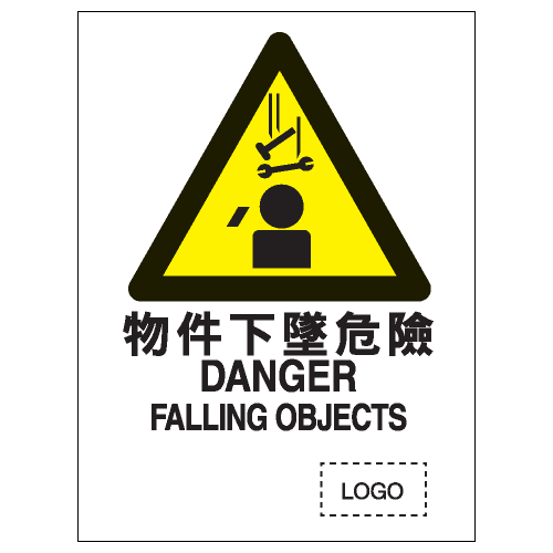 安全標誌貼紙 > 危險警告類 > W03