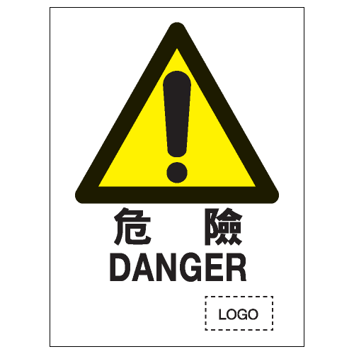 安全標誌貼紙 > 危險警告類 > W05