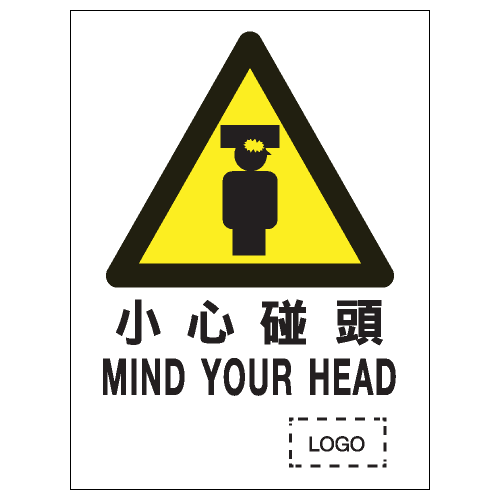 安全標誌貼紙 > 危險警告類 > W06