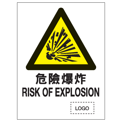 安全標誌貼紙 > 危險警告類 > W08