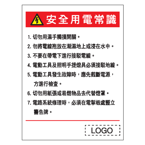 安全標誌貼紙 > 危險警告類 > W102