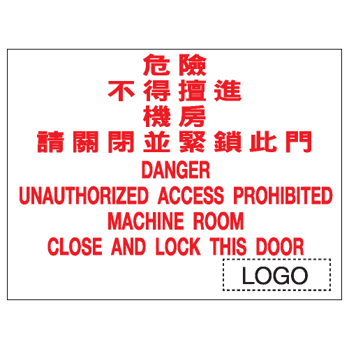 安全標誌貼紙 > 危險警告類 > W118